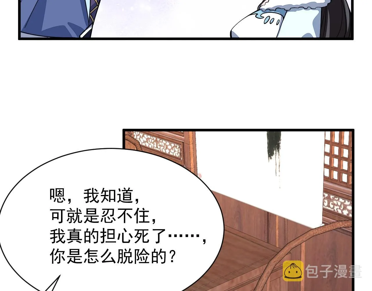 第30话 见面 第17页