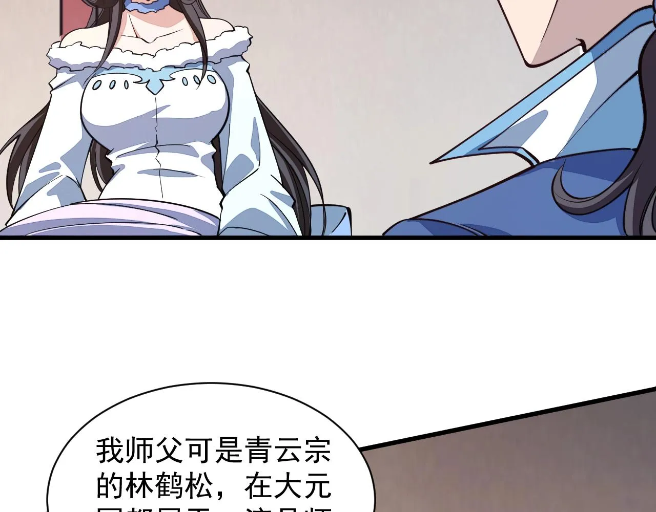 第30话 见面 第26页