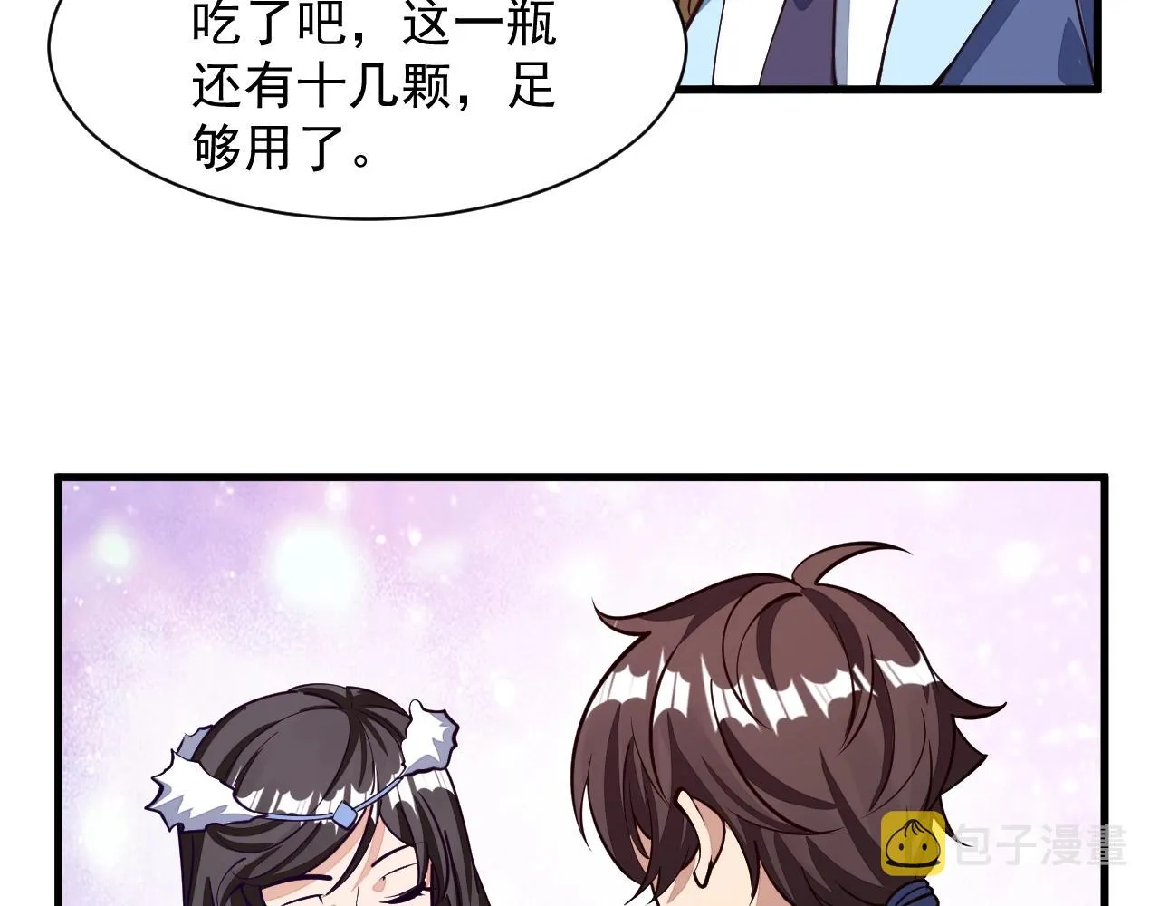 第30话 见面 第32页