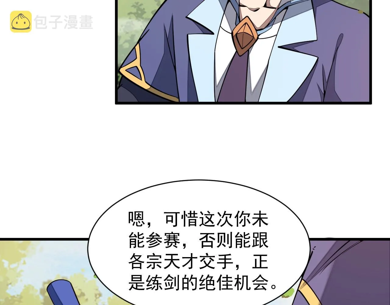 第30话 见面 第66页