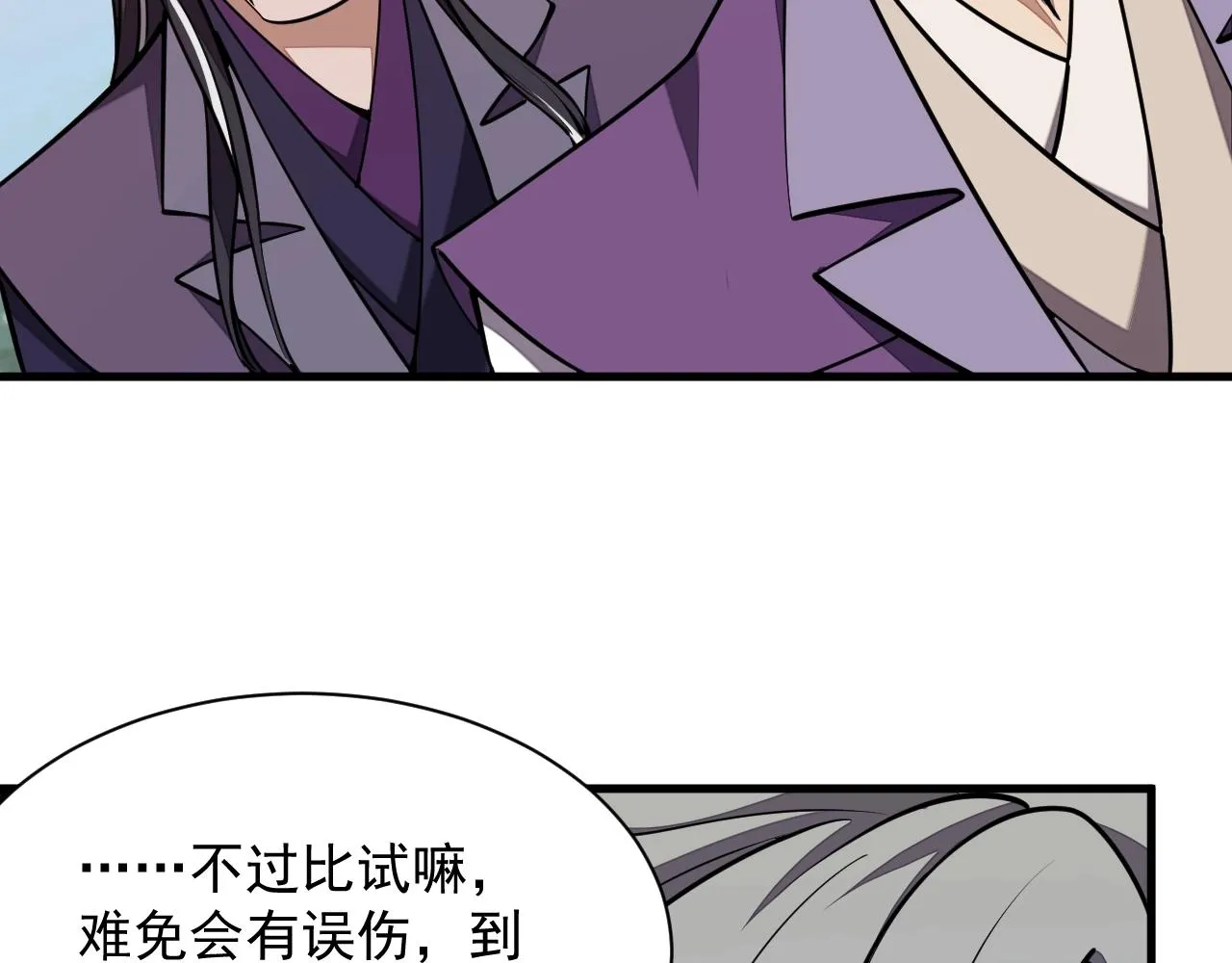 第30话 见面 第85页