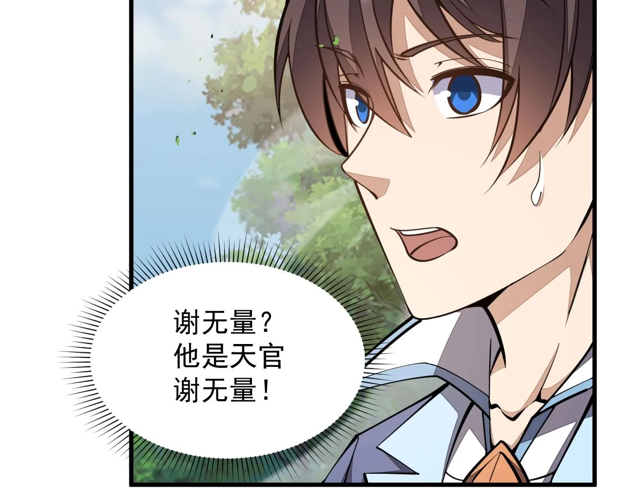 第30话 见面 第99页