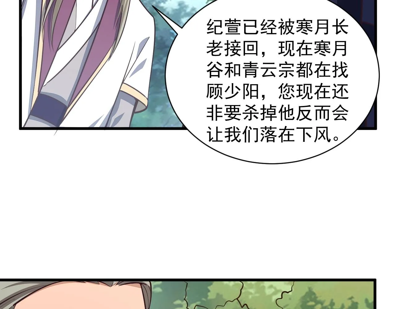 第28话 突破 第21页
