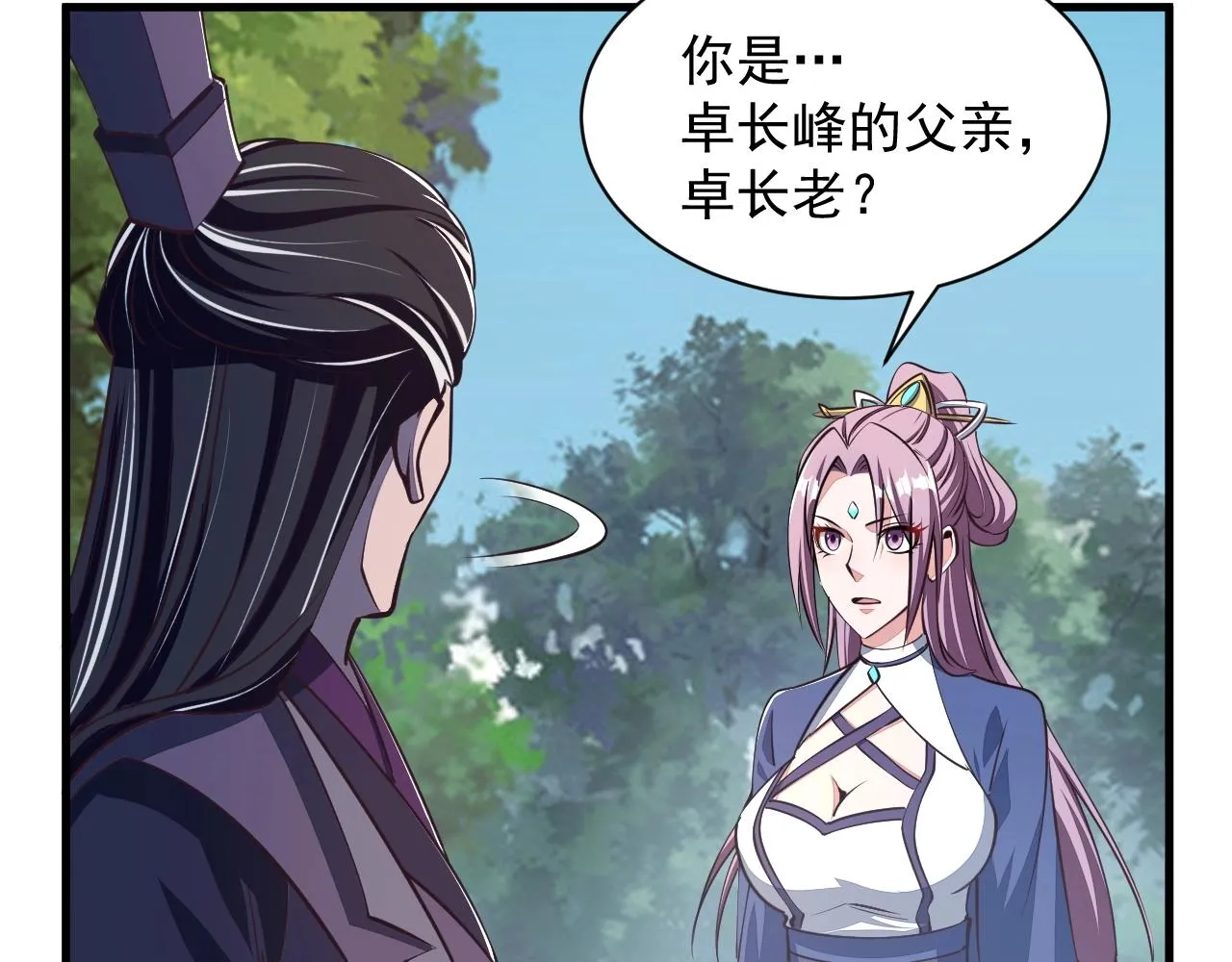 第28话 突破 第33页