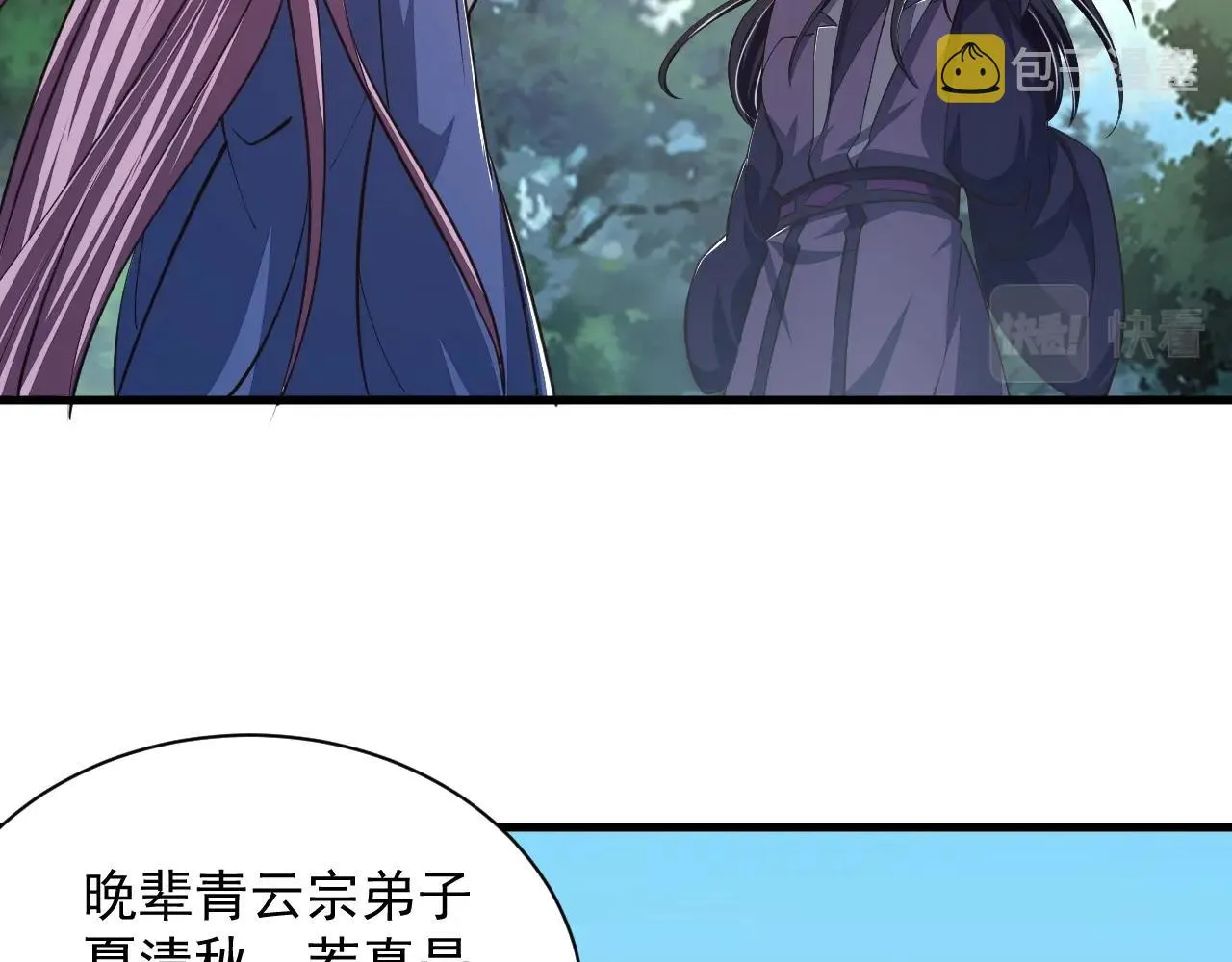 第28话 突破 第39页