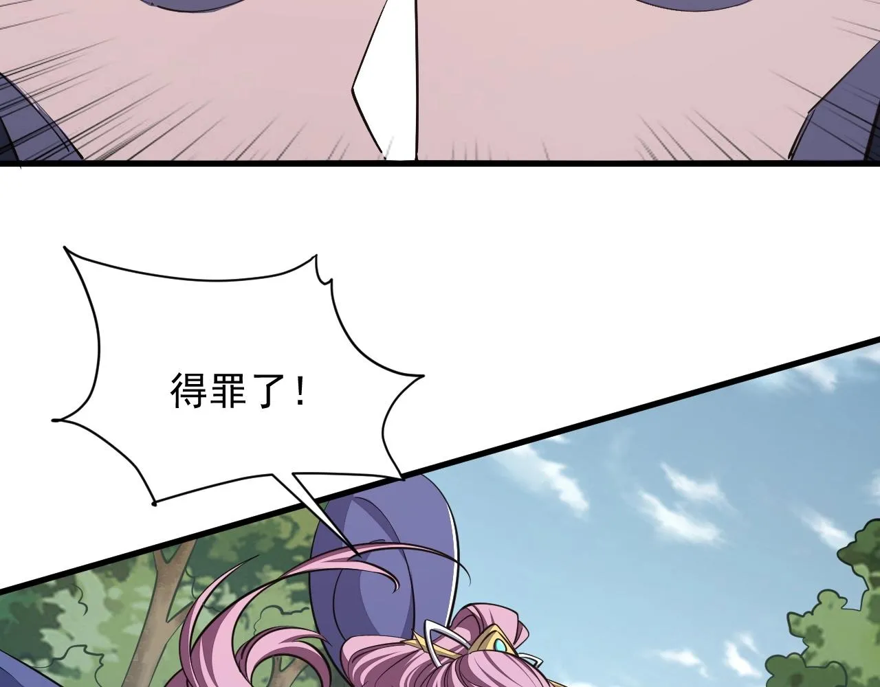 第28话 突破 第46页