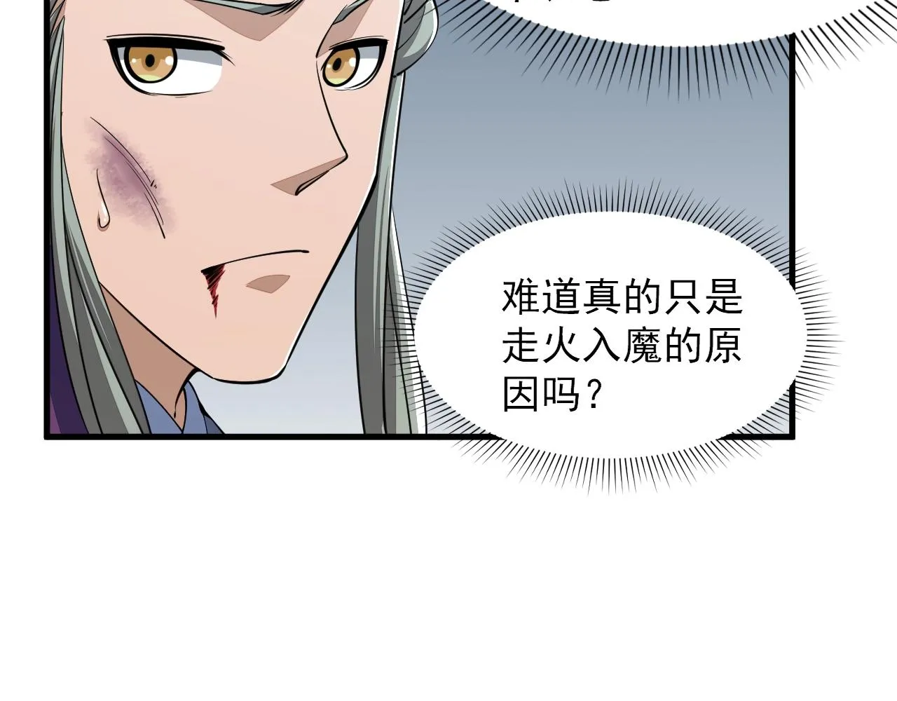 第28话 突破 第62页