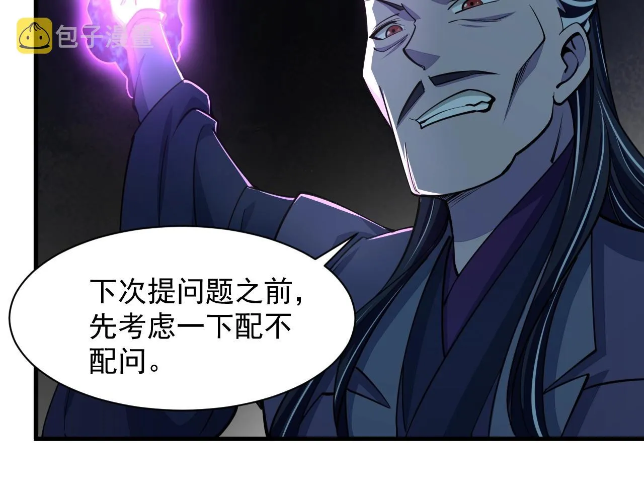 第28话 突破 第65页