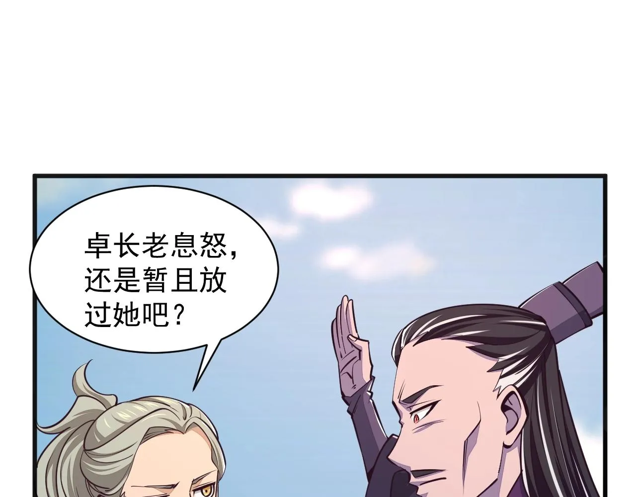 第28话 突破 第66页