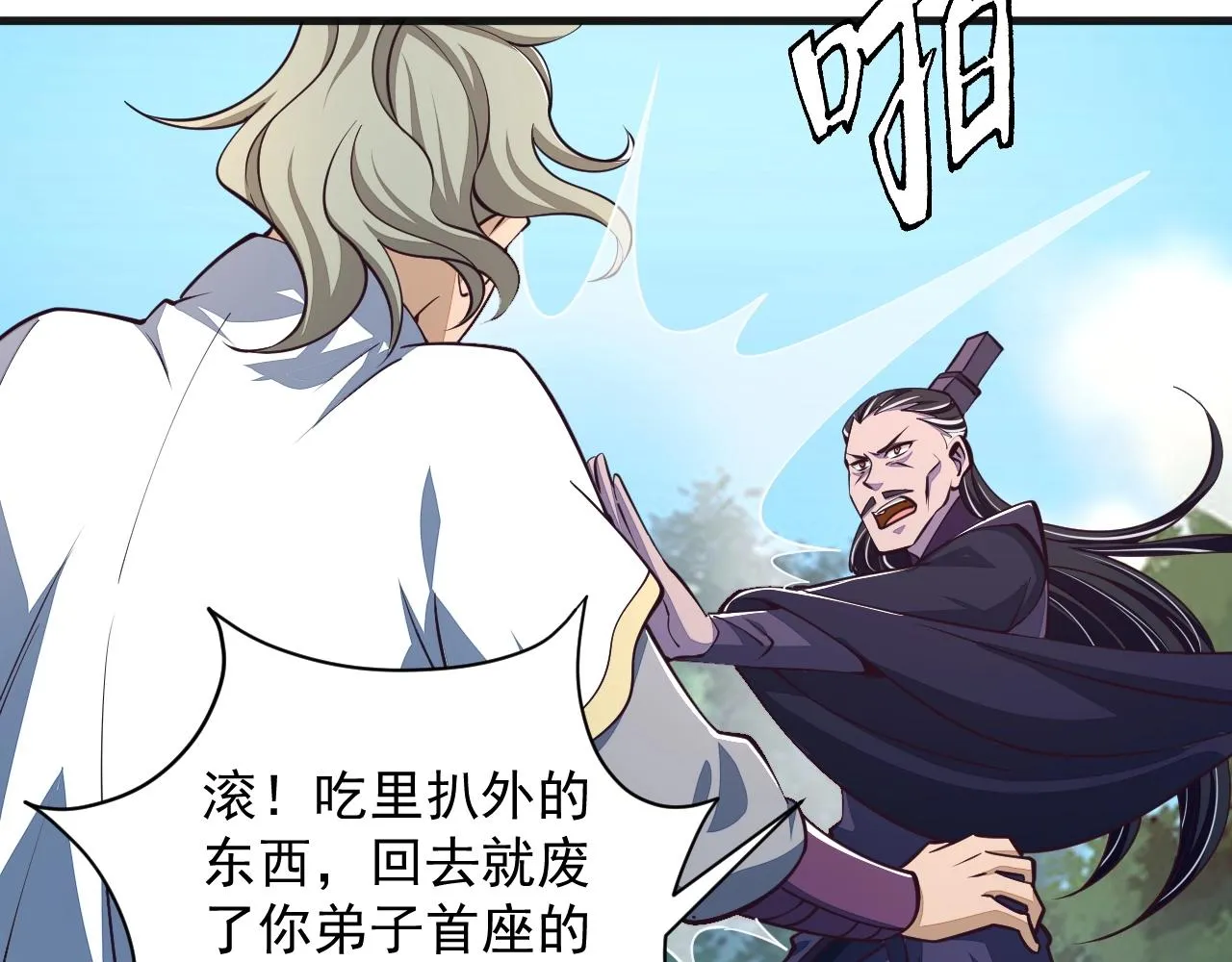 第28话 突破 第68页
