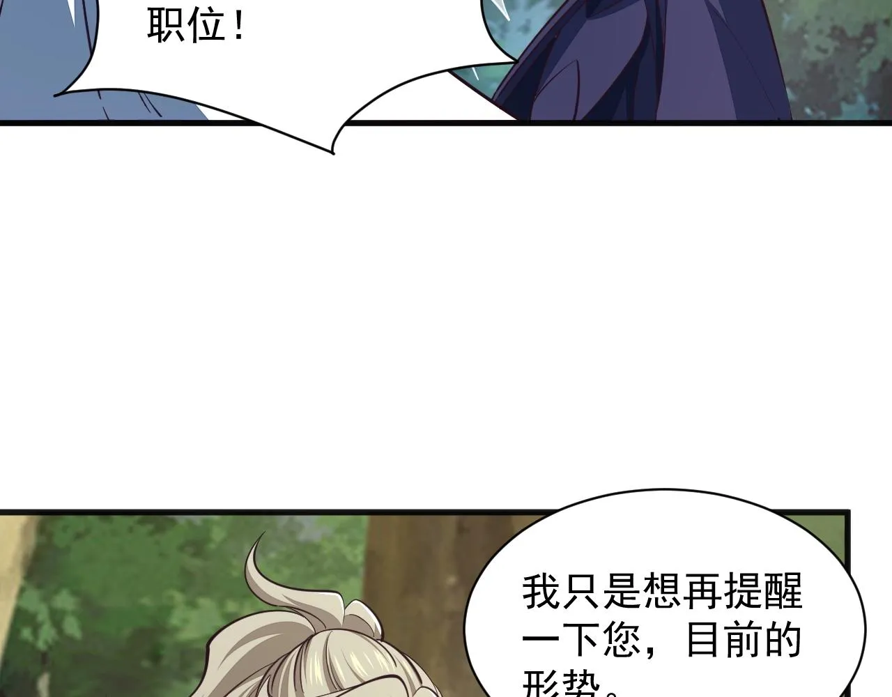 第28话 突破 第69页