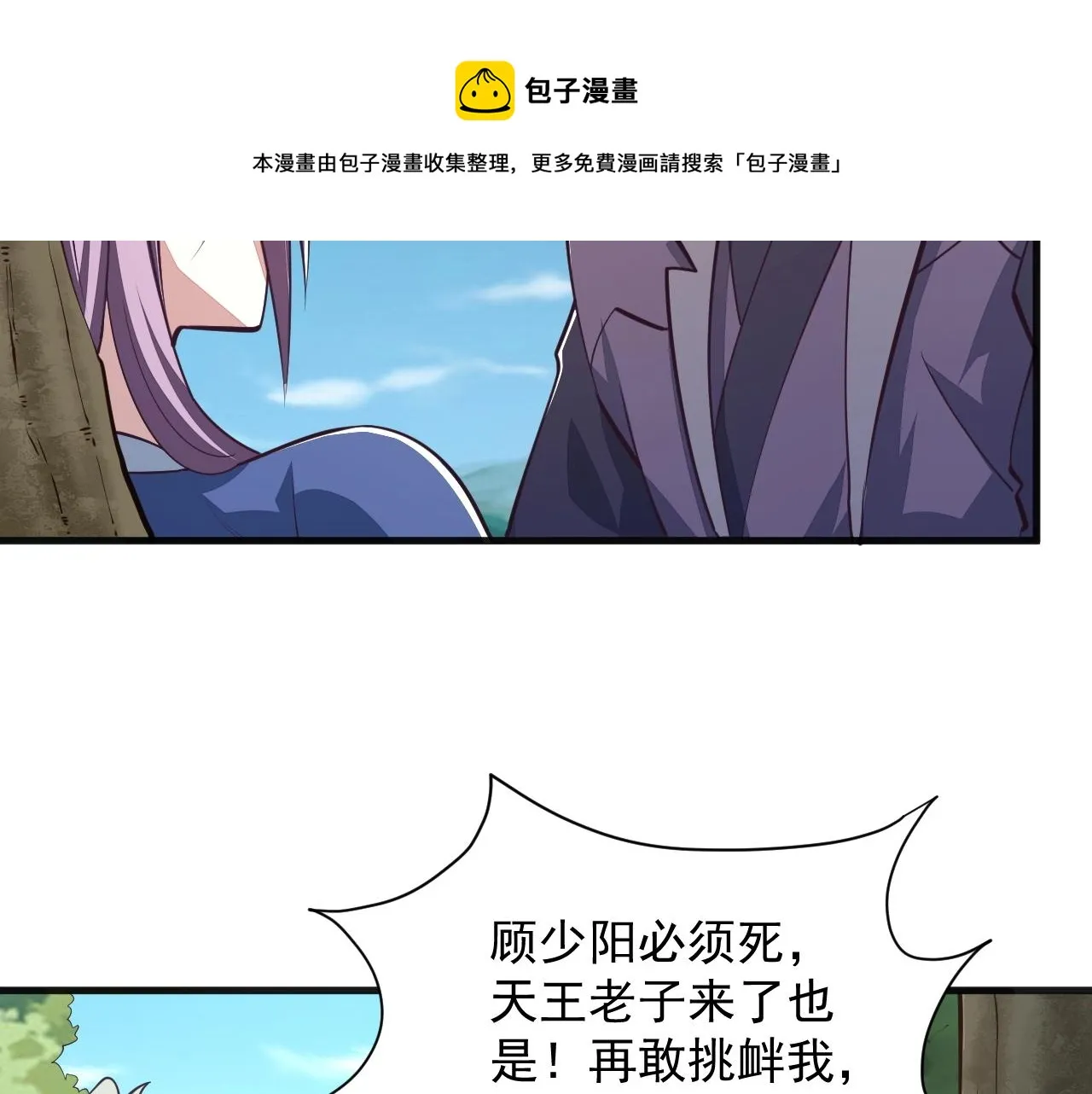 第28话 突破 第72页