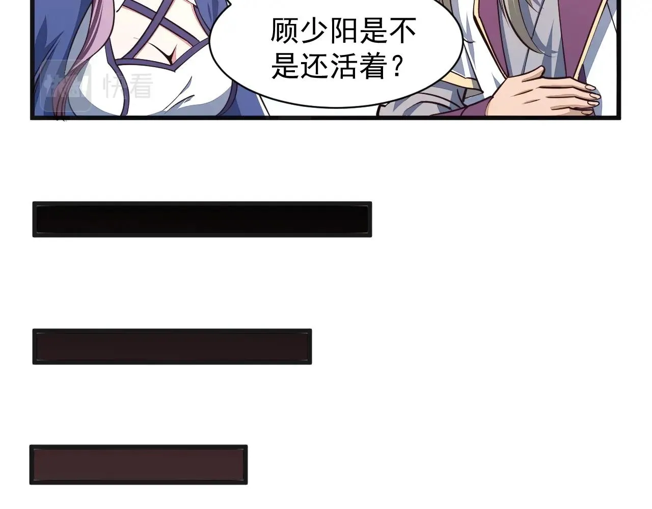 第28话 突破 第79页