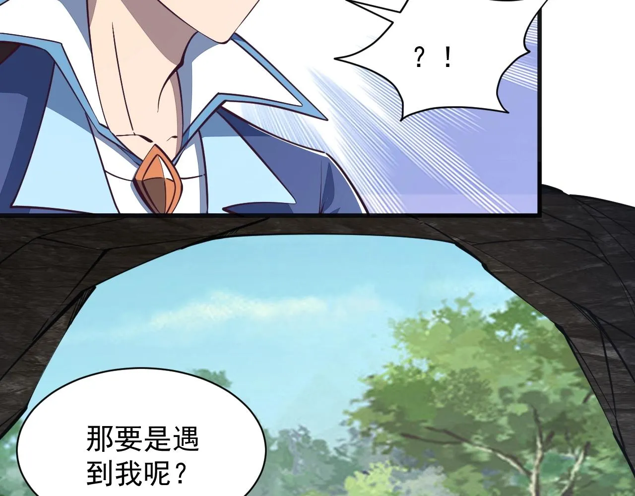 第28话 突破 第91页