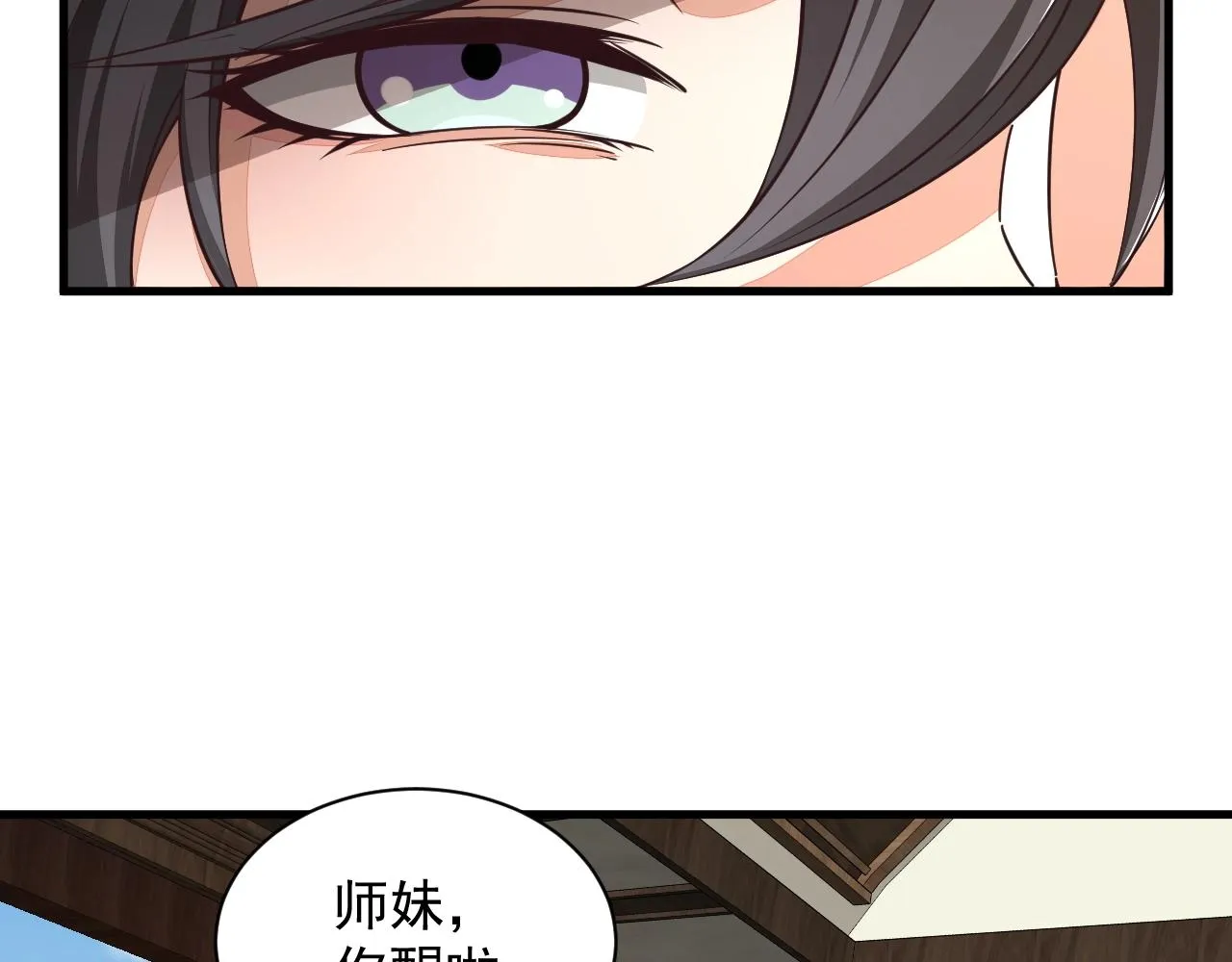 第27话 天官再现！ 第16页