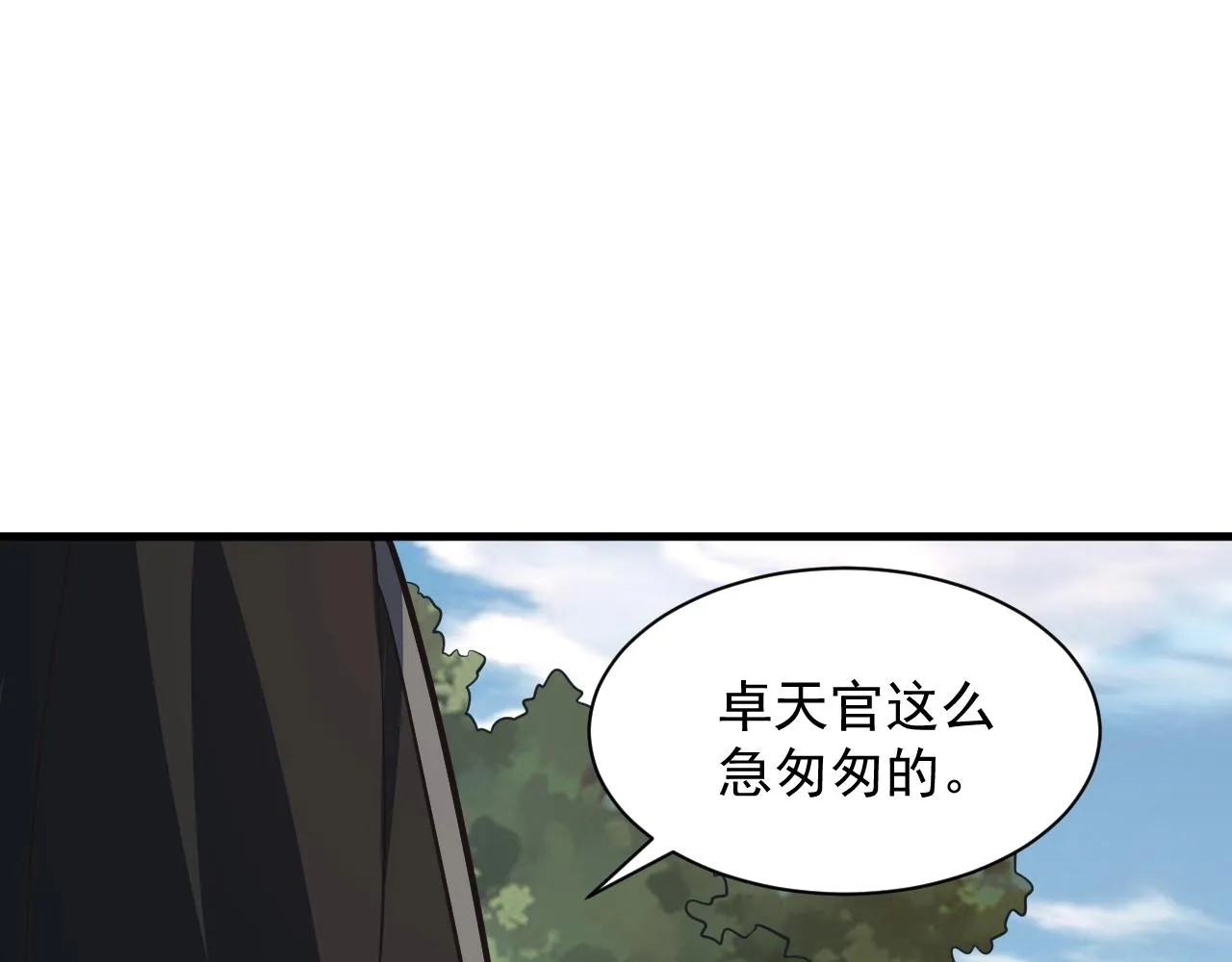 第27话 天官再现！ 第52页