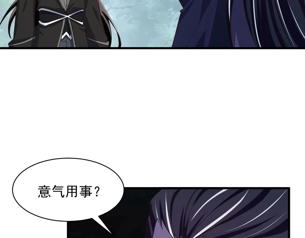 第27话 天官再现！ 第59页