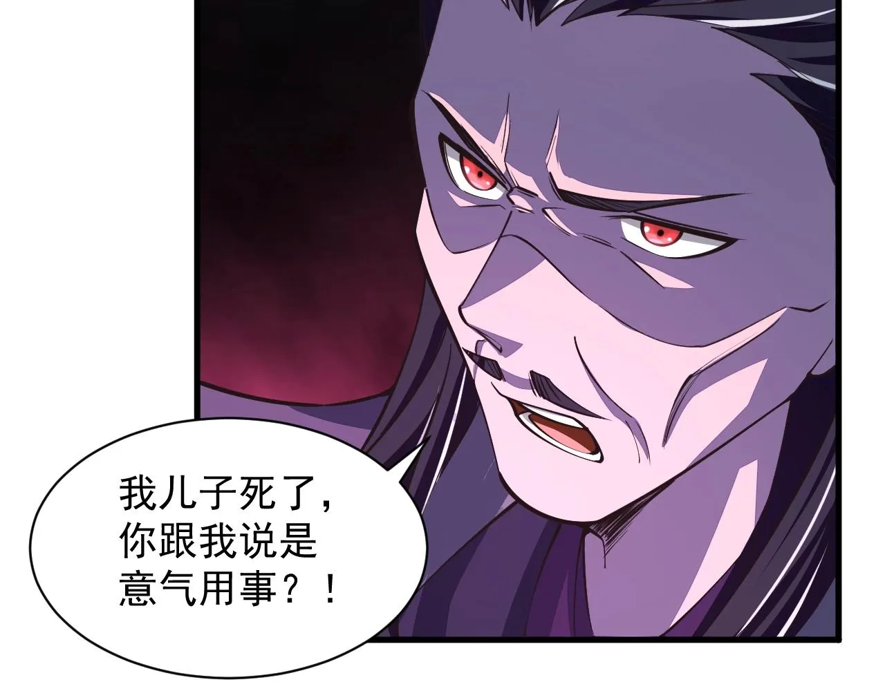 第27话 天官再现！ 第60页