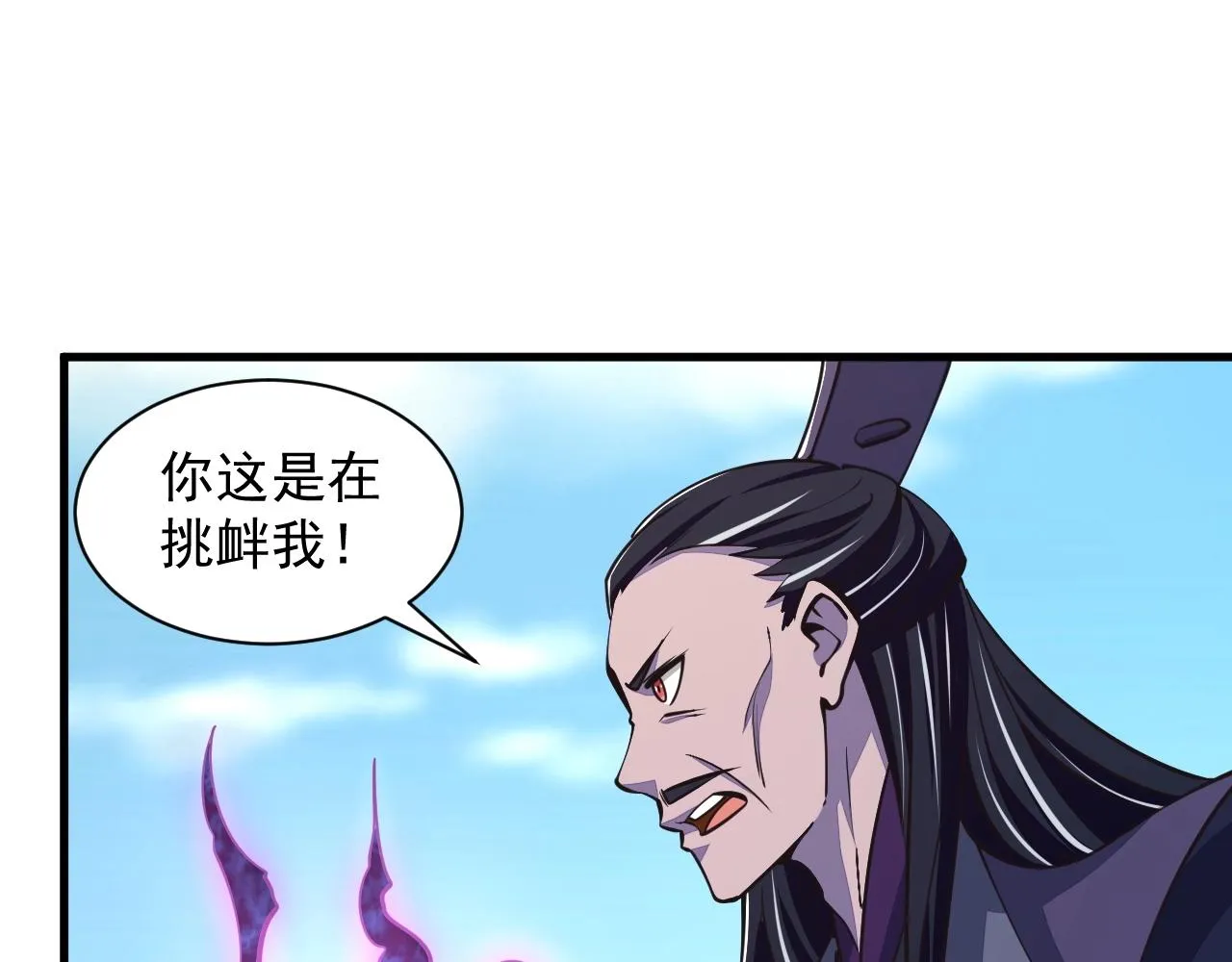 第27话 天官再现！ 第63页