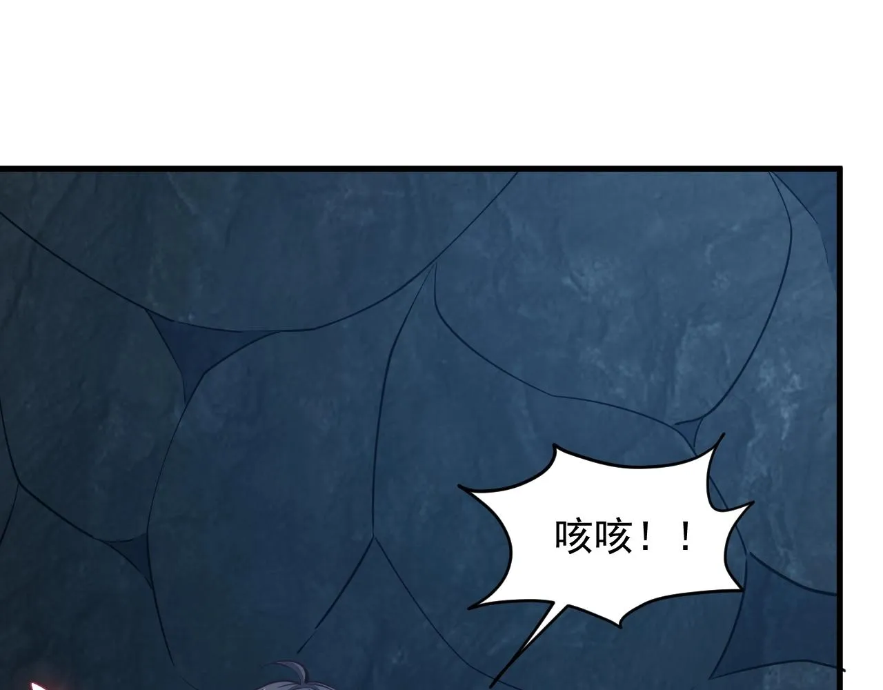 第27话 天官再现！ 第80页