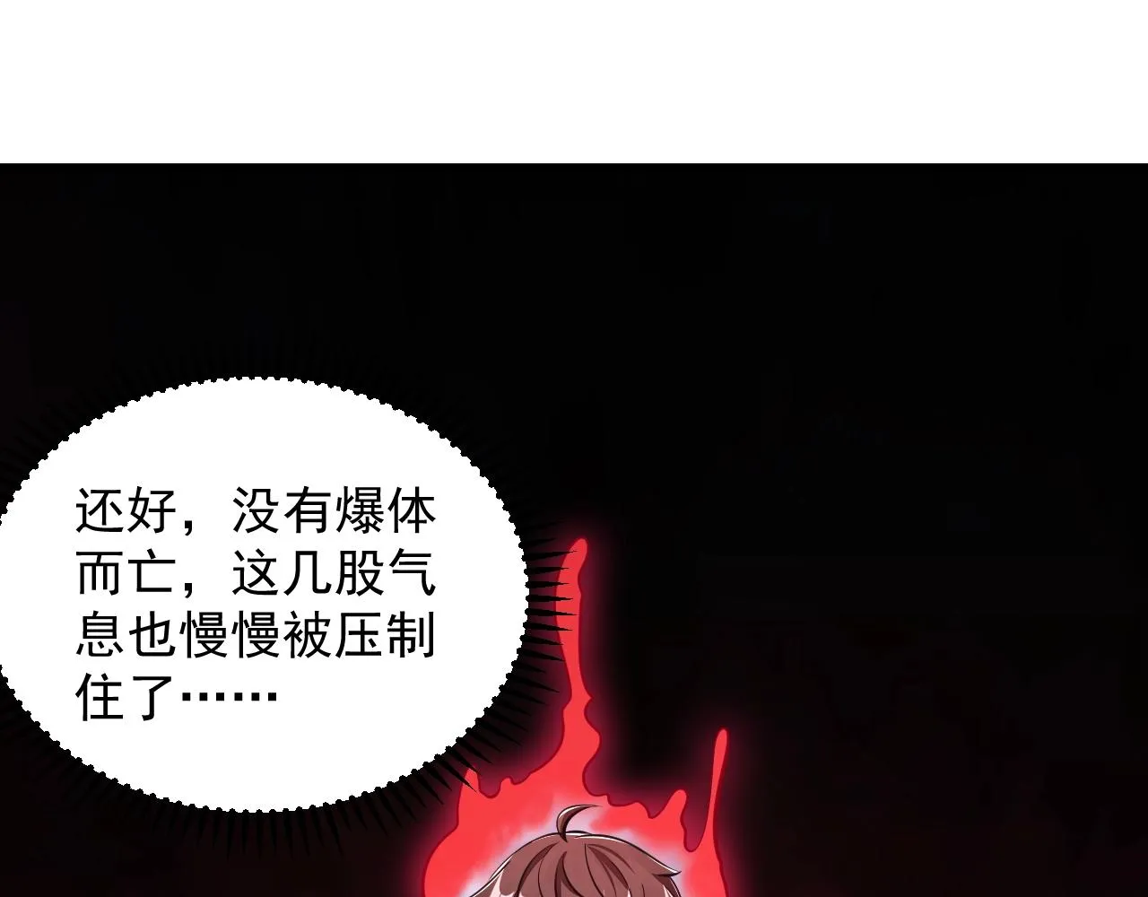 第27话 天官再现！ 第87页