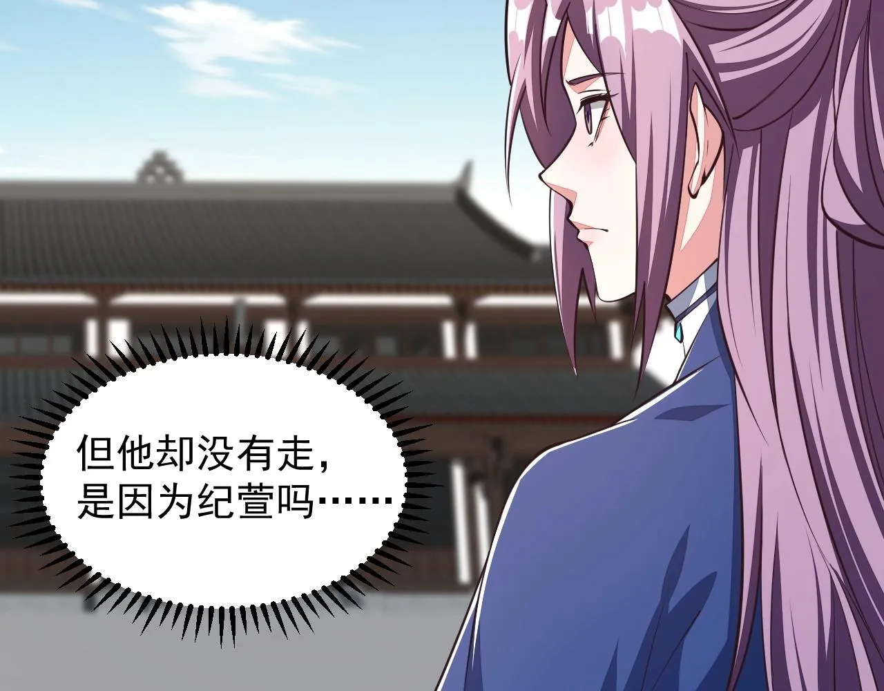 第27话 天官再现！ 第101页