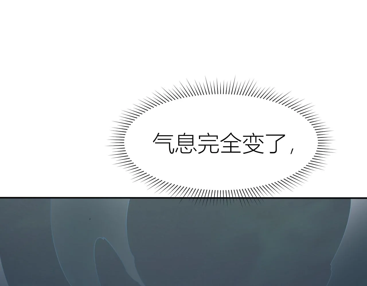 第26话 暴走！ 第23页