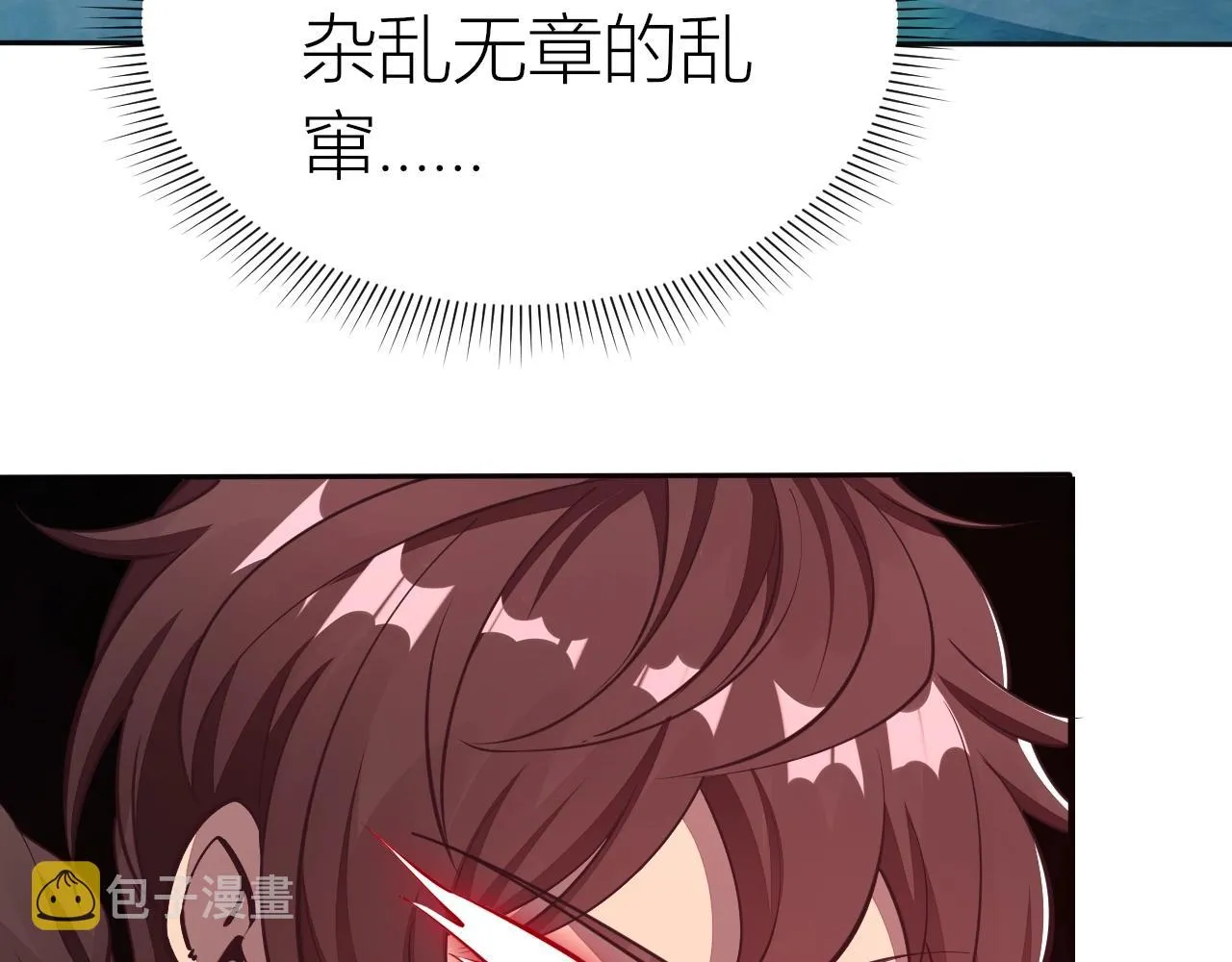 第26话 暴走！ 第26页