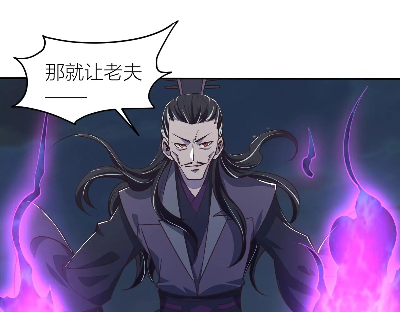 第26话 暴走！ 第31页