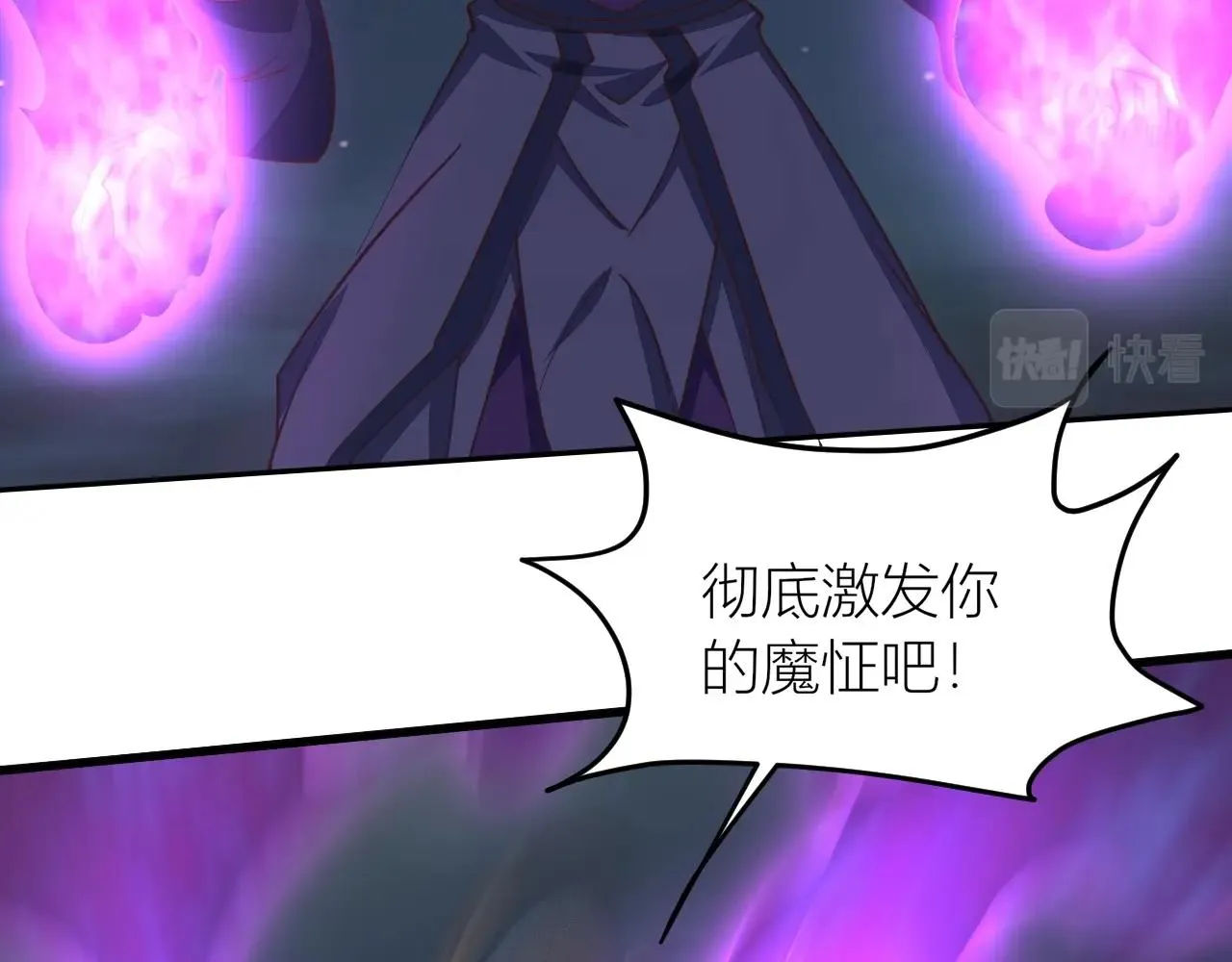 第26话 暴走！ 第32页