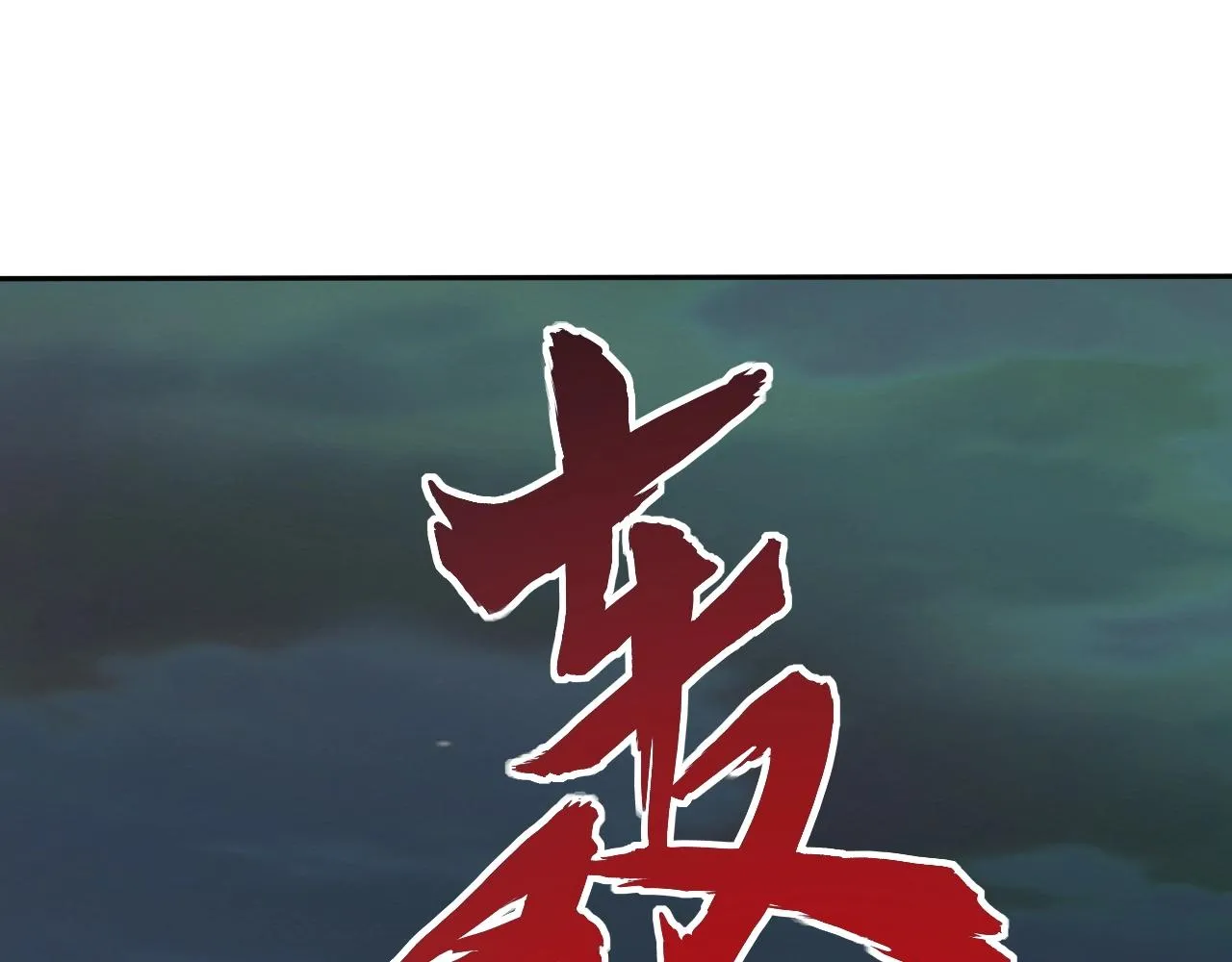 第26话 暴走！ 第43页