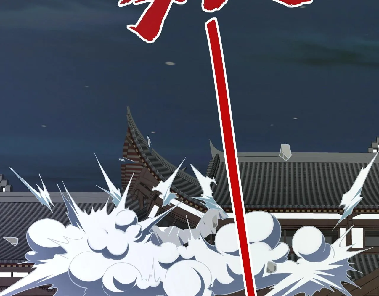 第26话 暴走！ 第44页