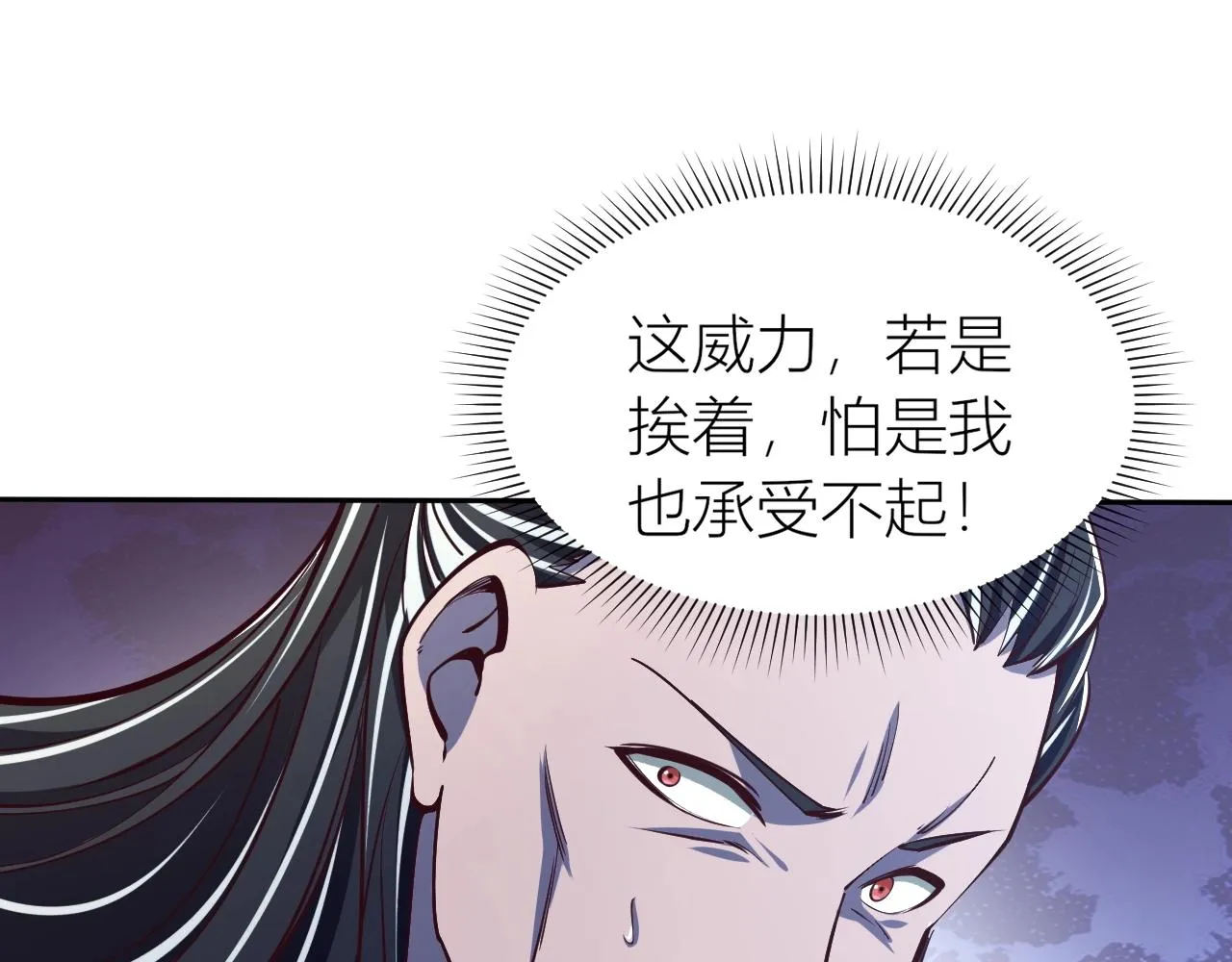第26话 暴走！ 第47页
