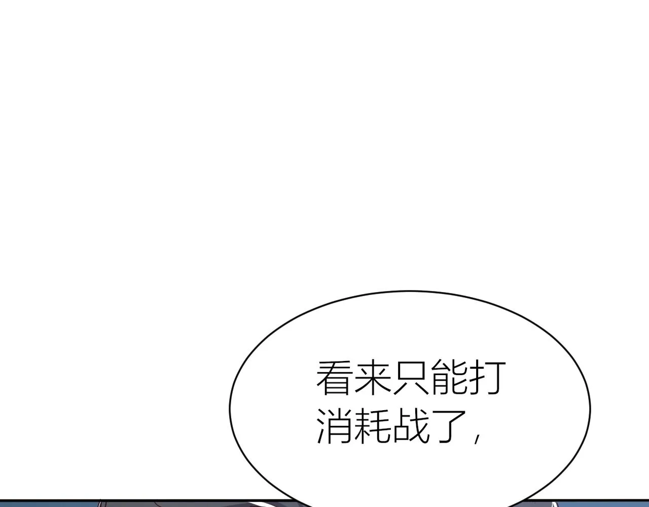 第26话 暴走！ 第51页