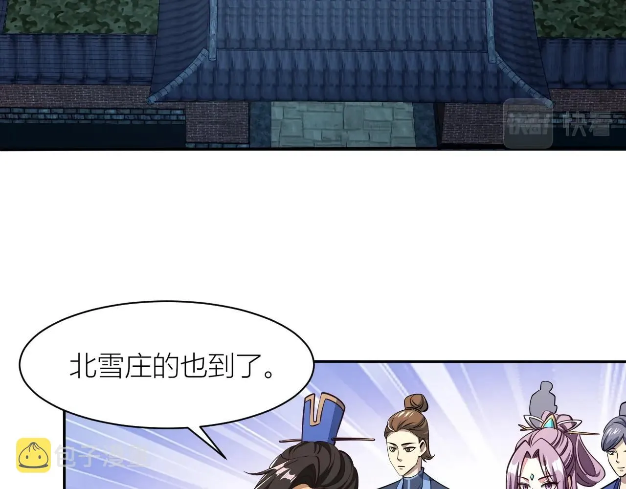 第26话 暴走！ 第56页