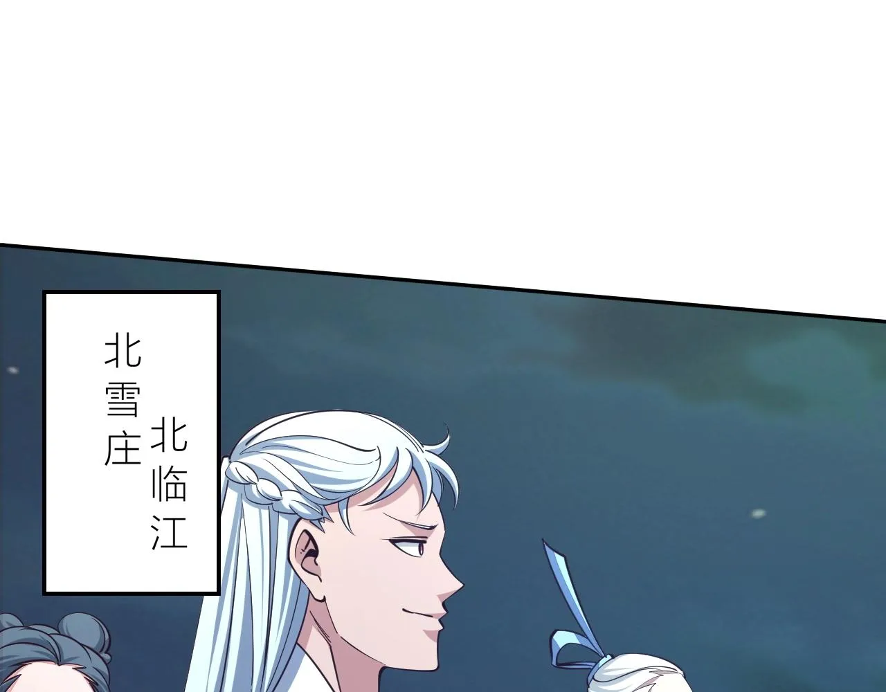 第26话 暴走！ 第58页