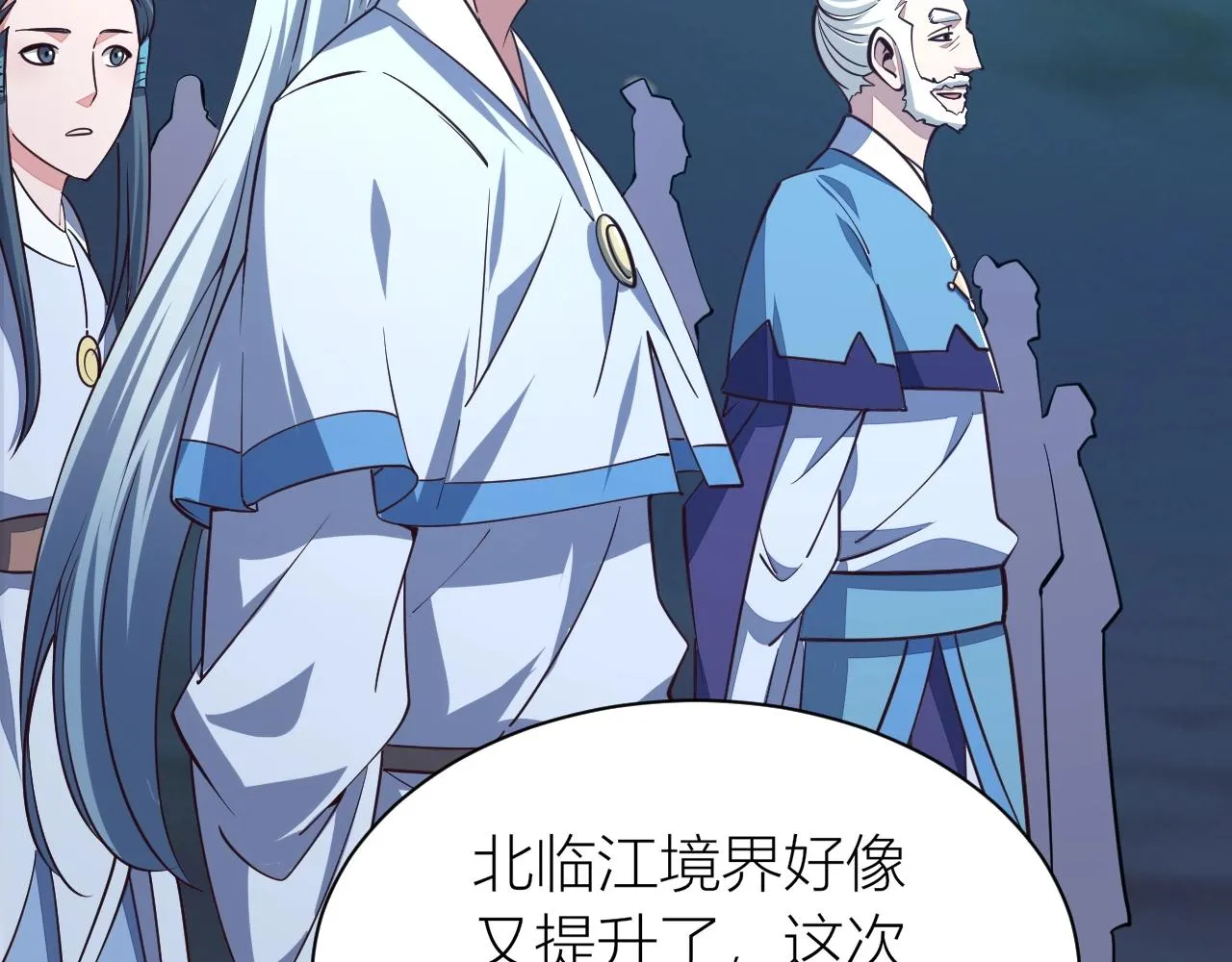 第26话 暴走！ 第59页