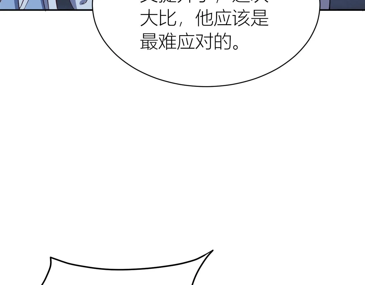 第26话 暴走！ 第60页