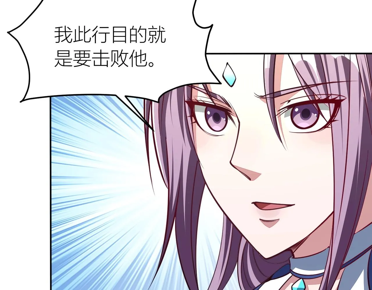 第26话 暴走！ 第61页