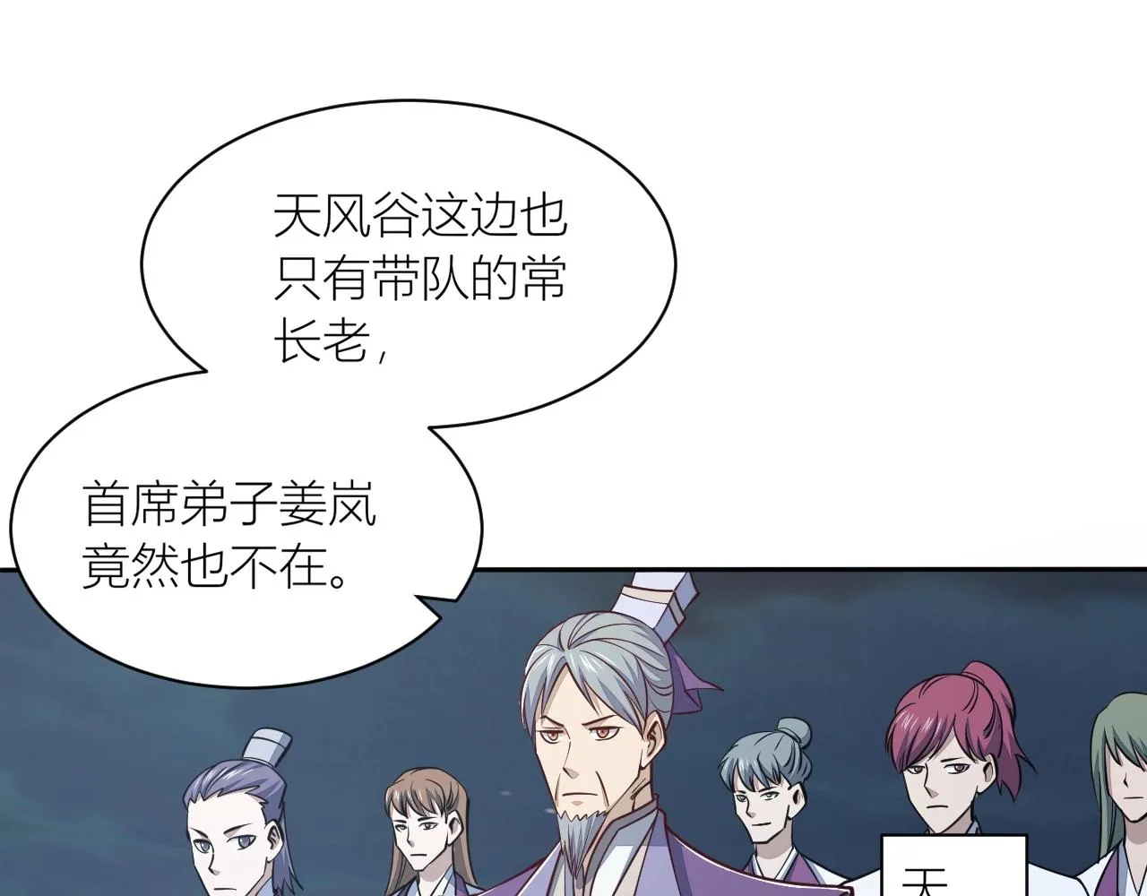 第26话 暴走！ 第67页
