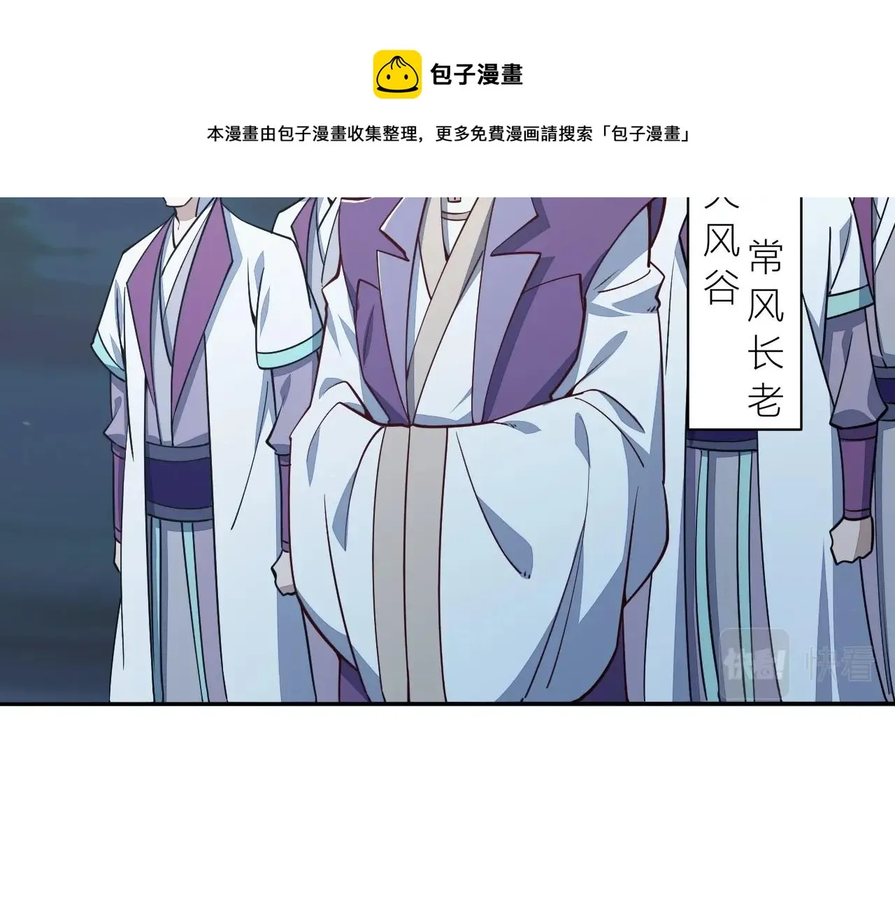 第26话 暴走！ 第68页