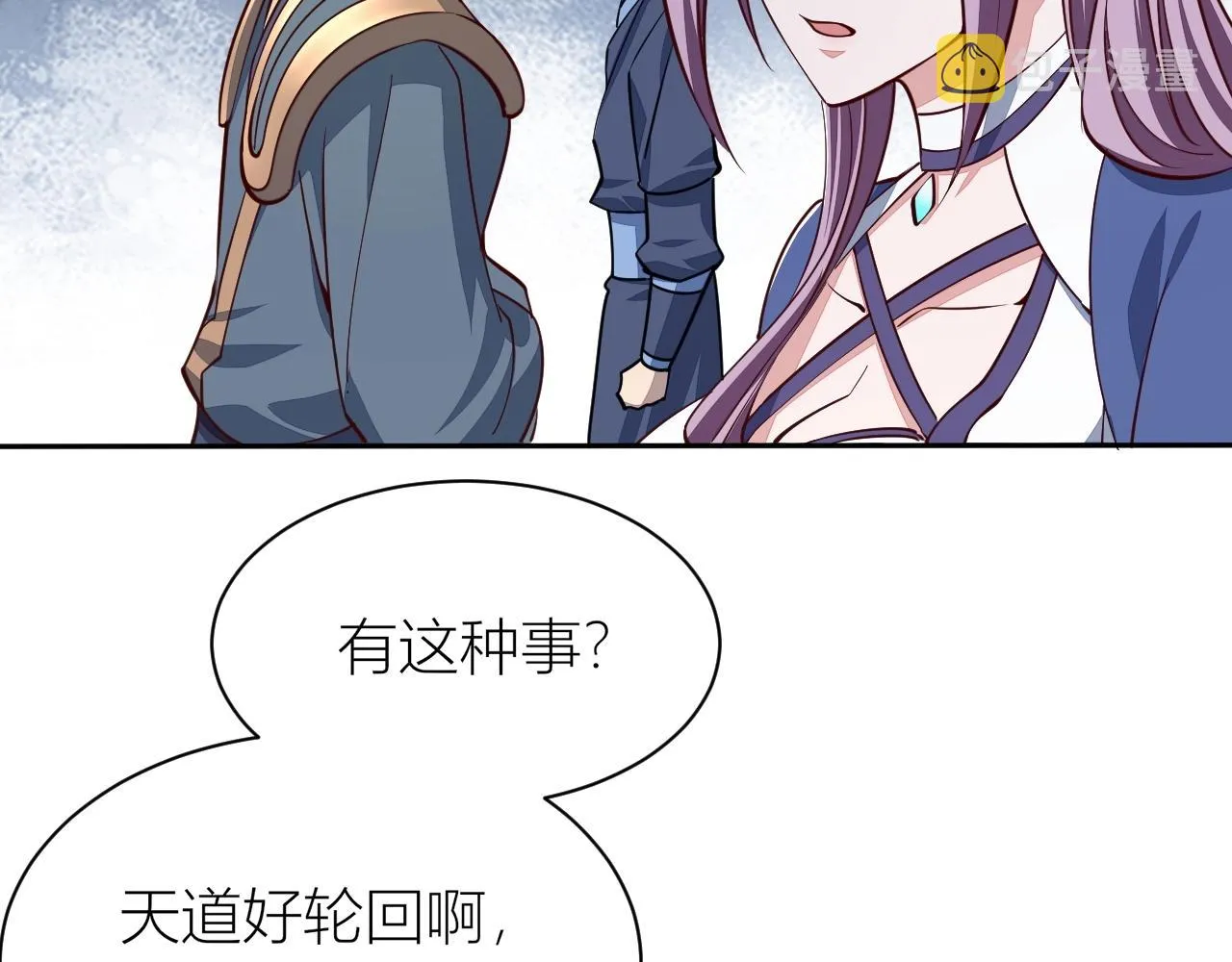 第26话 暴走！ 第70页