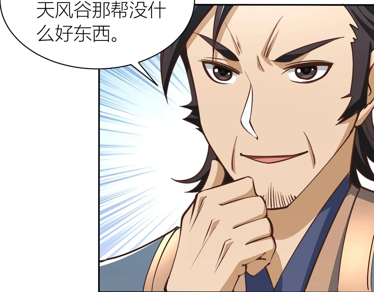 第26话 暴走！ 第71页