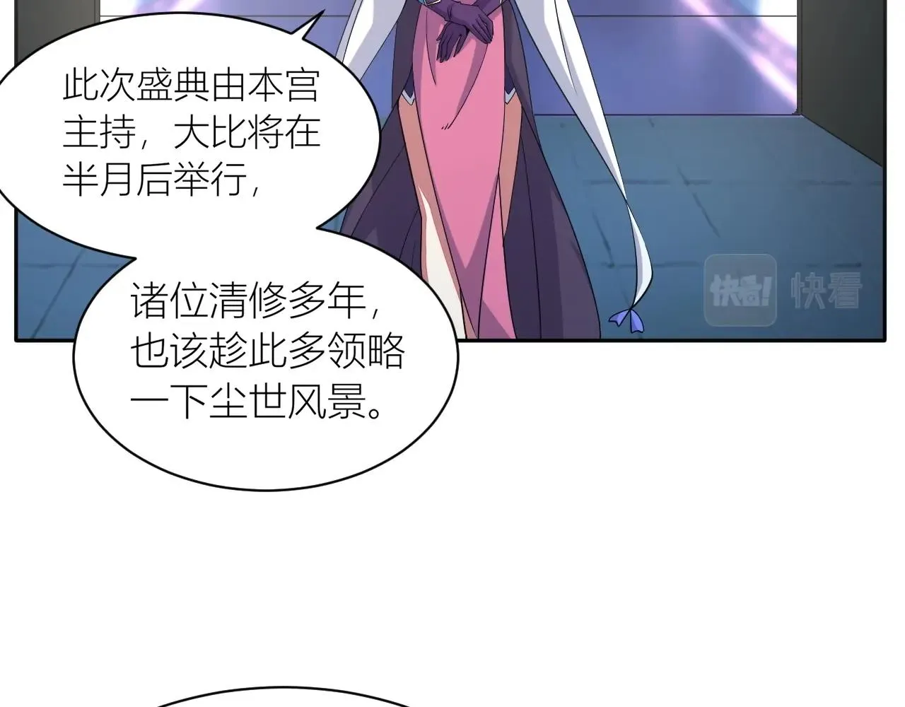 第26话 暴走！ 第79页