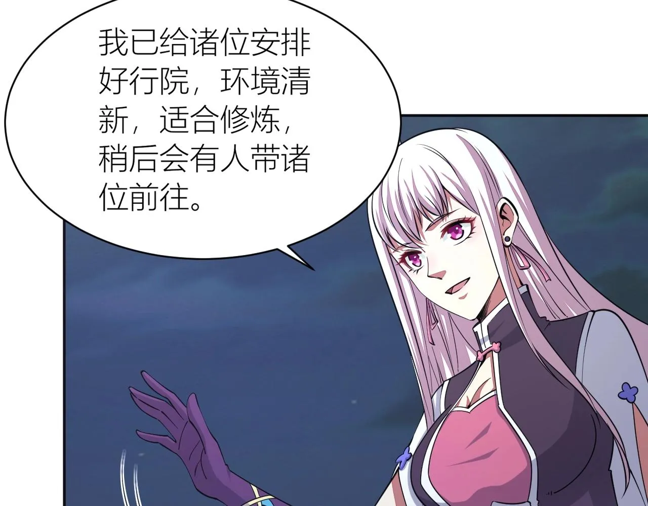 第26话 暴走！ 第80页