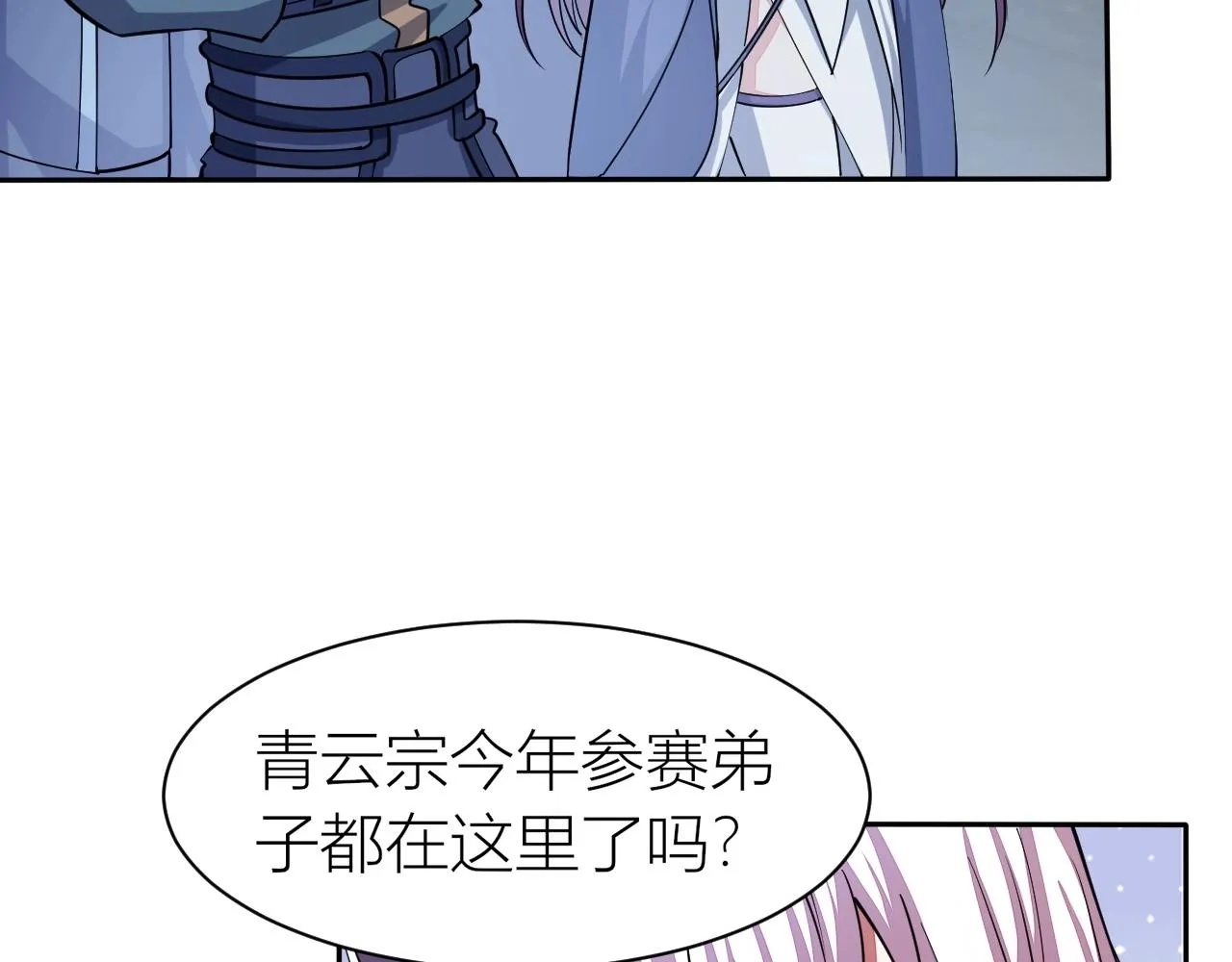 第26话 暴走！ 第83页