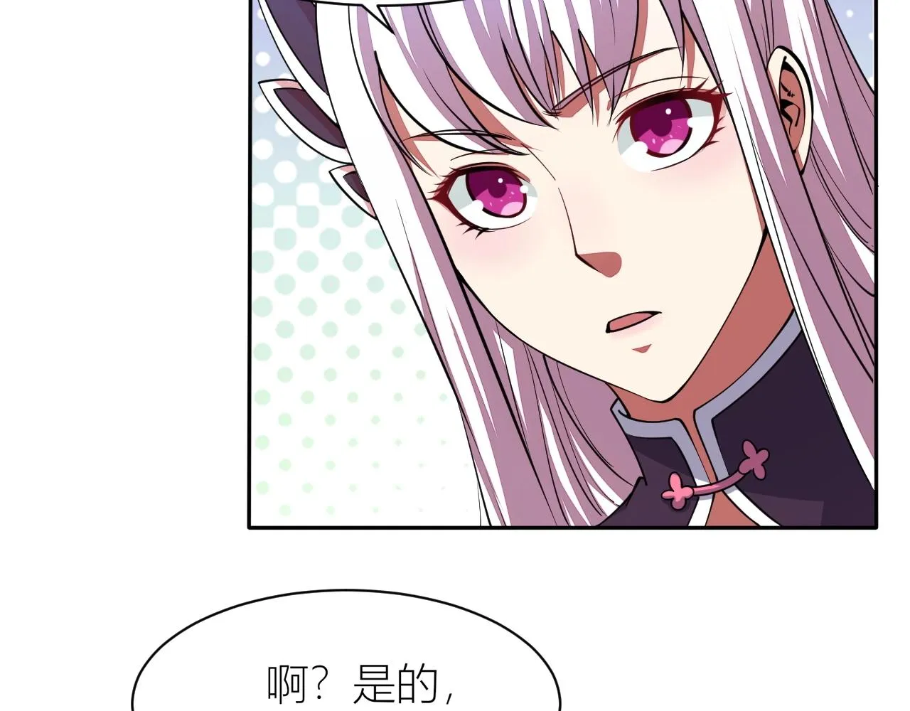 第26话 暴走！ 第84页