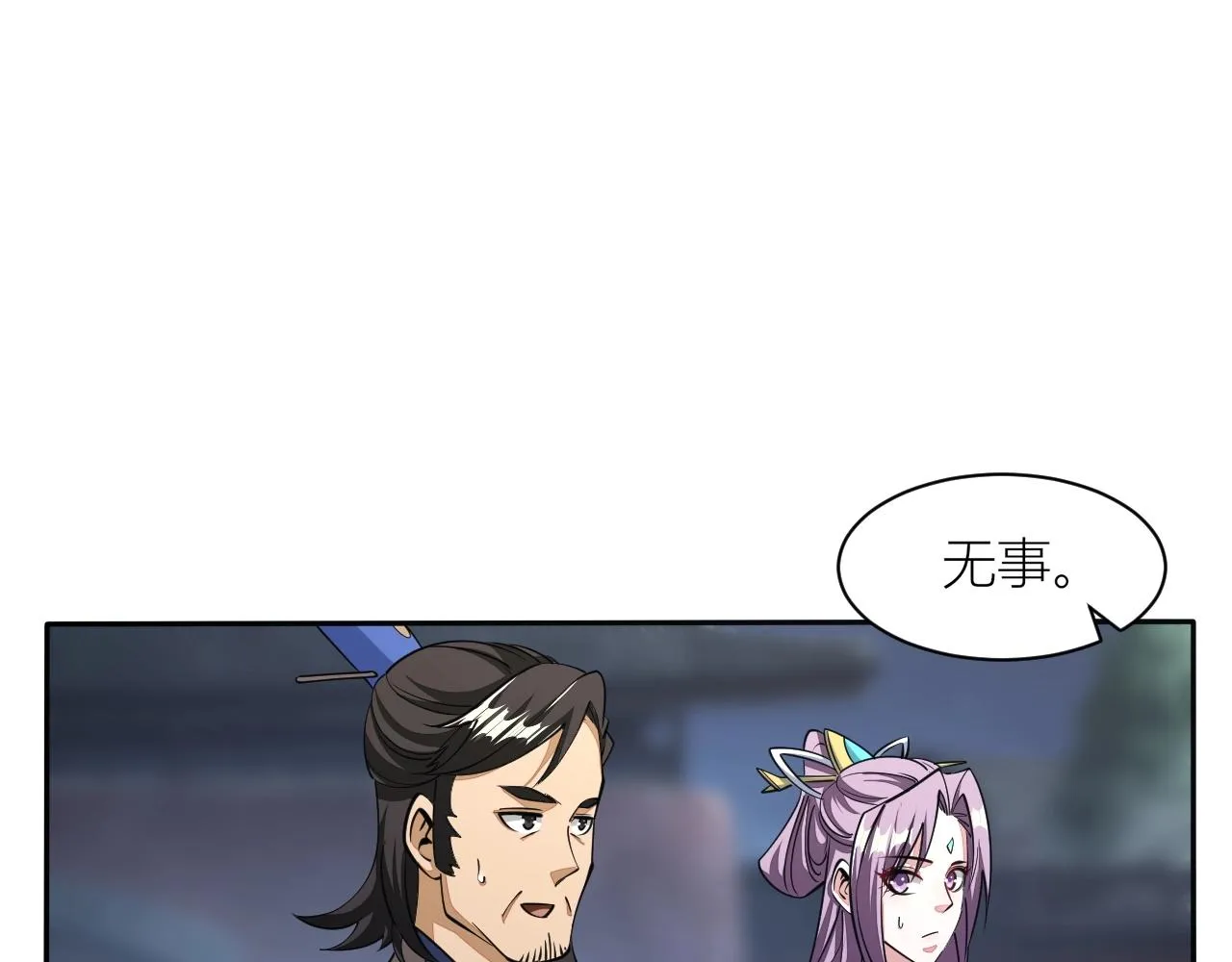 第26话 暴走！ 第87页