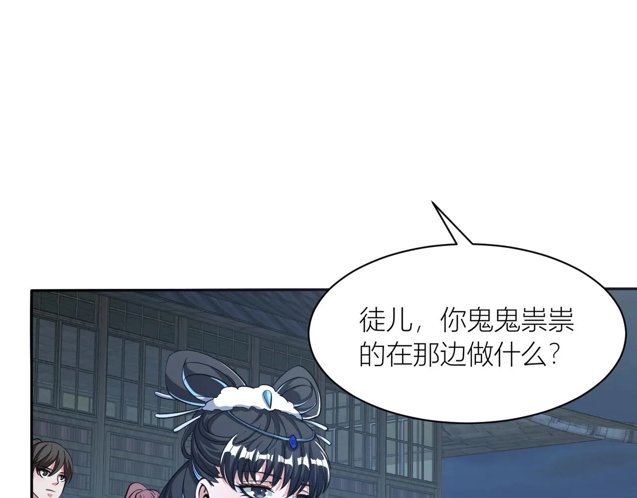 第26话 暴走！ 第89页
