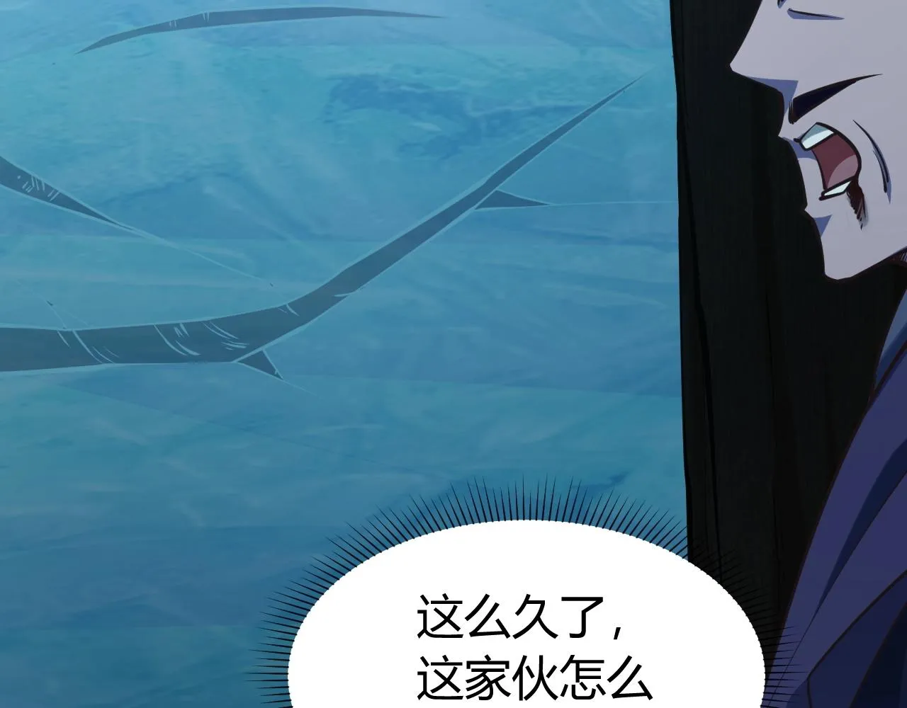第26话 暴走！ 第99页